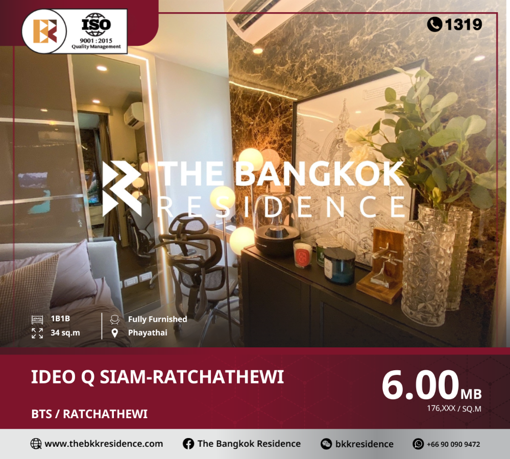 ขายคอนโดสาทร นราธิวาส : ห้องสวย Ideo Q Siam-Ratchathewi ใกล้ BTS RATCHATHEWI