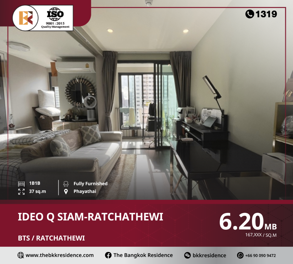 ขายคอนโดสาทร นราธิวาส : คุ้มค่าที่สุด Ideo Q Siam-Ratchathewi ใกล้ BTS RATCHATHEWI