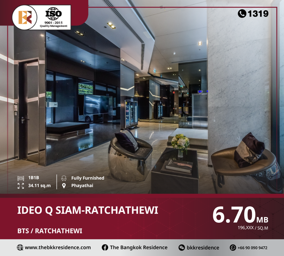 ขายคอนโดสาทร นราธิวาส : ทำเลทอง Ideo Q Siam-Ratchathewi ใกล้ BTS RATCHATHEWI