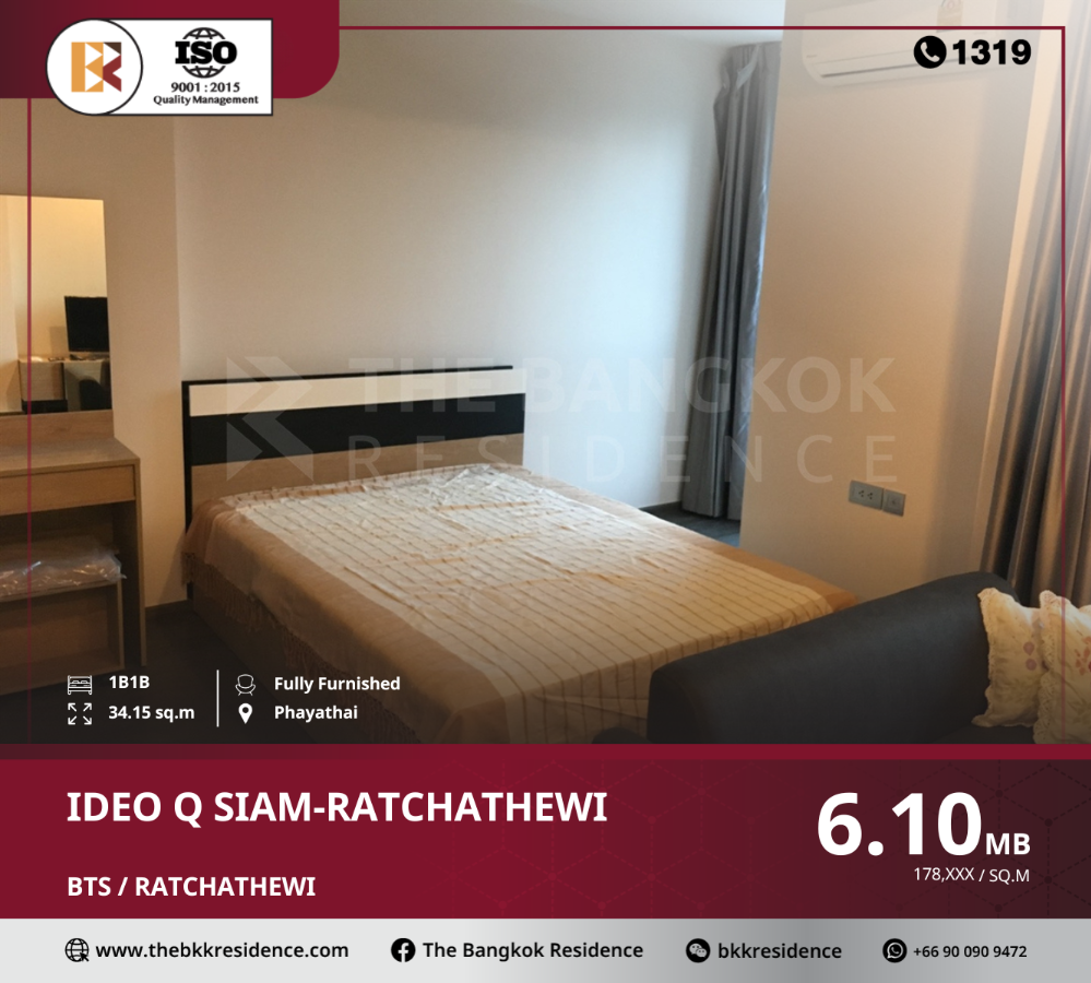 ขายคอนโดสาทร นราธิวาส : ราคาดี Ideo Q Siam-Ratchathewi ใกล้ BTS RATCHATHEWI