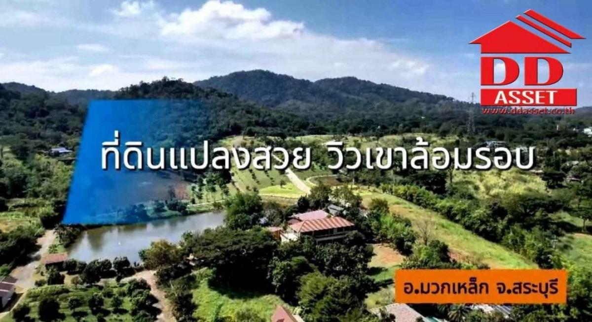 ขายที่ดินสระบุรี : ขายที่ดิน มวกเหล็ก สระบุรี แบ่งแปลงขาย แปลงละ 1 ไร่ ราคาขาย : ไร่ละ 8,000,000 บาท(ขายตารางวาละ 20,000 บาท )รหัส : L8030