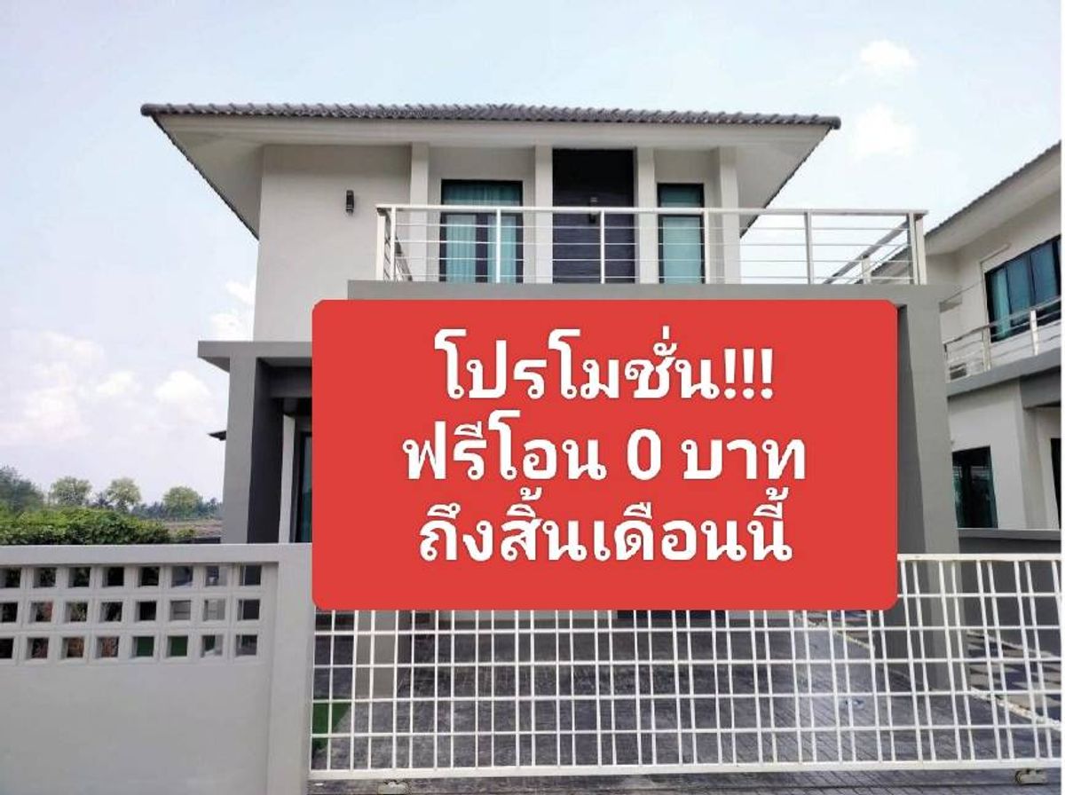 ขายบ้านสระบุรี : บ้านเดี่ยว เออเบิร์น ลิฟวิ่ง นายาว 2 พื้นที่ 67.90 ตร.ว. 3นอน 3น้ำ หลังริม พระพุทธบาท, สระบุรี  🔥ฟรีโอน🔥