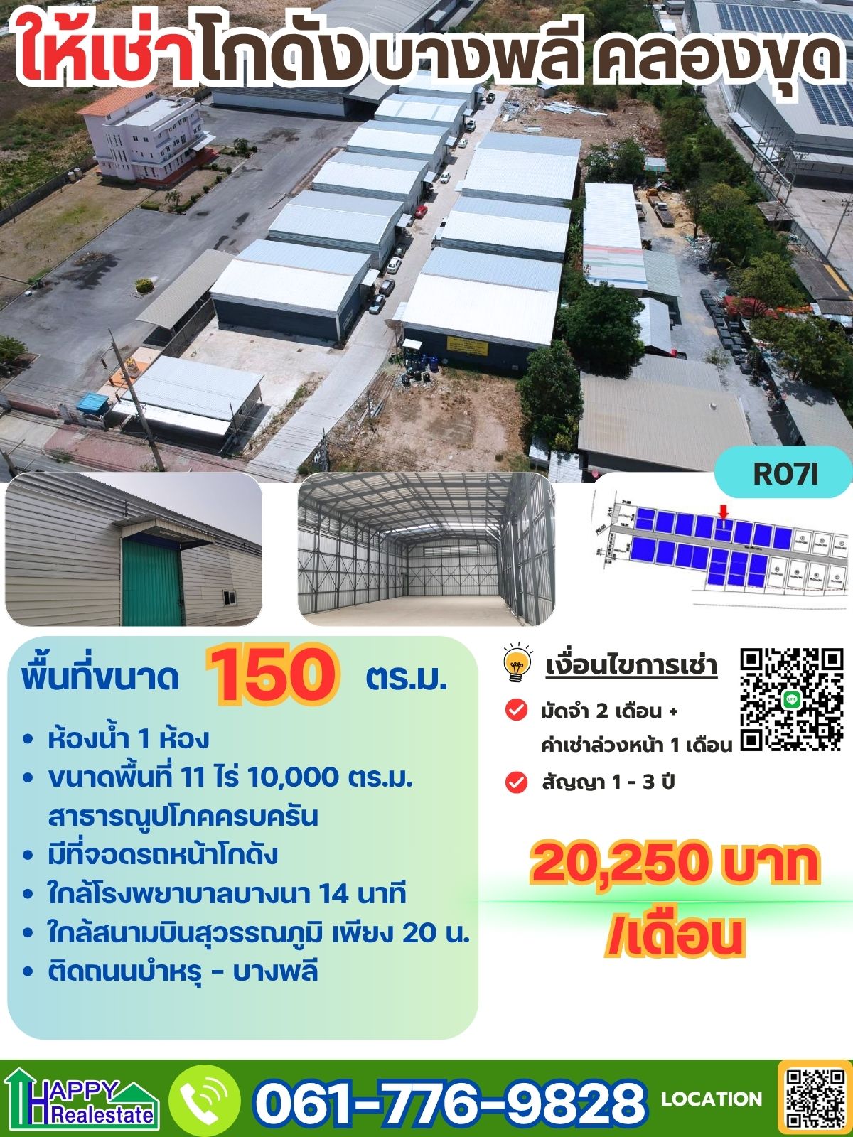 ให้เช่าโกดังสมุทรปราการ สำโรง : โกดังว่างให้เช่าHR07I  โรงงานให้เช่า พื้นที่ 150 ตร.ม โกดังให้เช่า คลองขุดเทพารักษ์ บางพลีบางบ่อ  แพรกษา