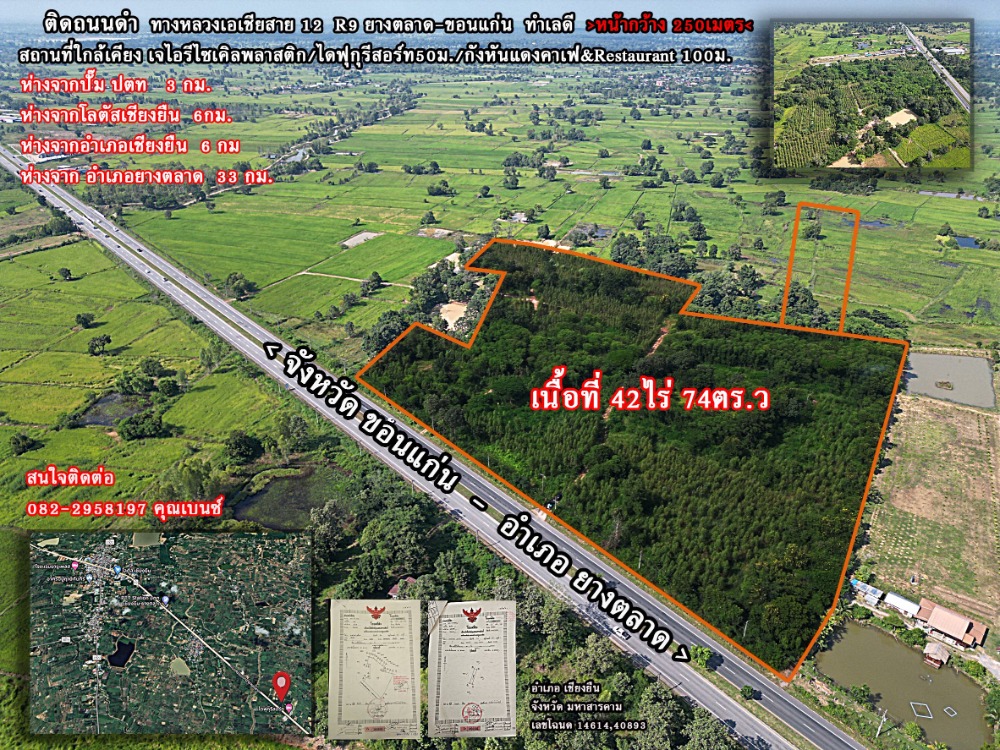 For SaleLandMaha Sarakham : 2,500/sq m, 42 rai, Chiang Yuen, 4 lanes