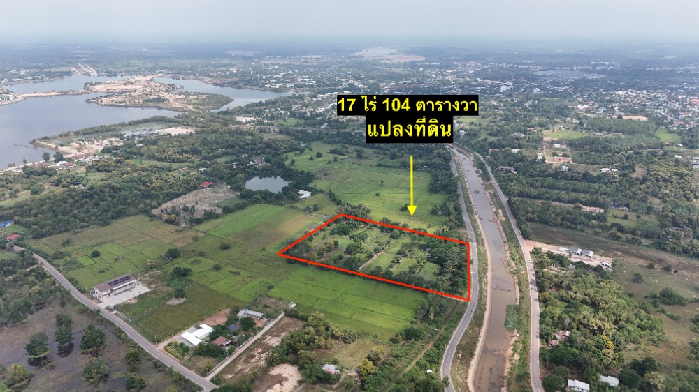 ขายที่ดินอุดรธานี : ขายที่ดิน 17 ไร่ 104 ตารางวา บ้านเลื่อม เมืองอุดรธานี ไร่ละ 2,200,000 บาท ตารางวาล 5,500 บาท รวม 38 ล้านบาท