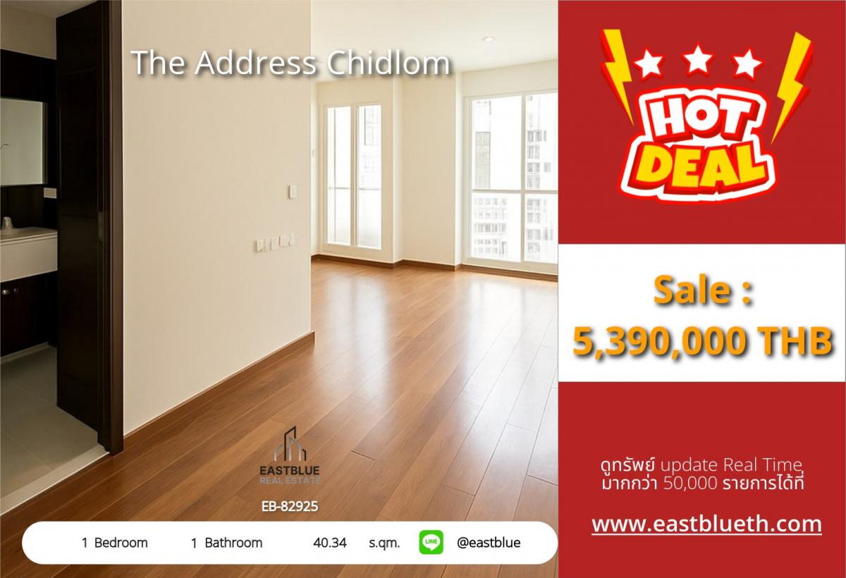 ขายคอนโดวิทยุ ชิดลม หลังสวน : ราคาจริงรวมค่าใช้จ่ายแล้วคอนโดหรู The Address ชิดลม 1 ห้องนอน 40 ตร.ม. ใกล้ BTS ฟรี! สระว่ายน้ำ-ฟิตเนส 
ราคาเพียง 5.39 ล้าน ลงทุนหรืออยู่เองก็ได้ ทำเลทองใจกลางเมือง!