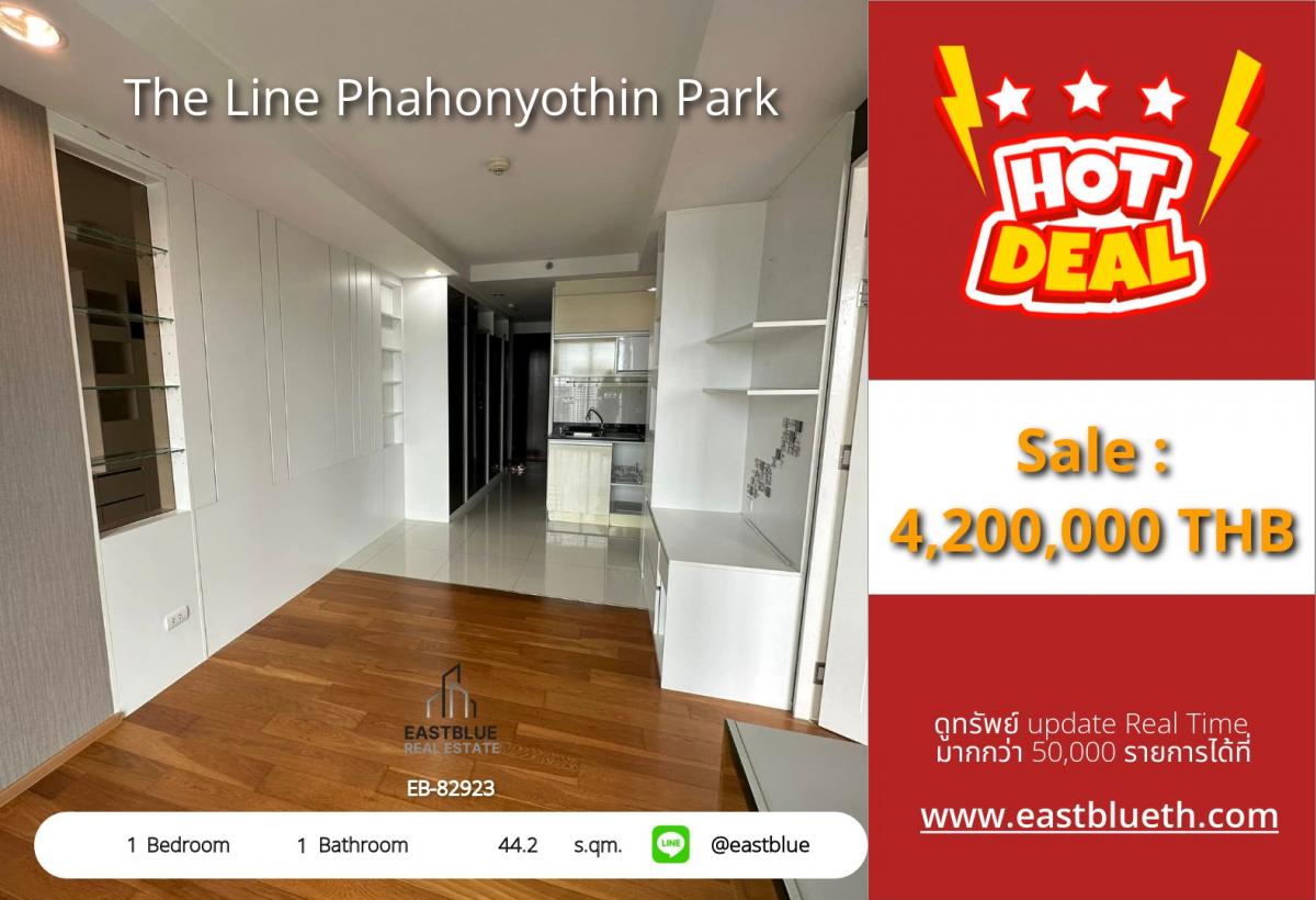 ขายคอนโดลาดพร้าว เซ็นทรัลลาดพร้าว : 28/01/2026, รวมค่าโอนคอนโด The Line พหลโยธิน ใกล้ BTS/MRT พร้อมอยู่! 1 ห้องนอน 44.2 ตร.ม. เพียง 4.2 ล้านเท่านั้น!