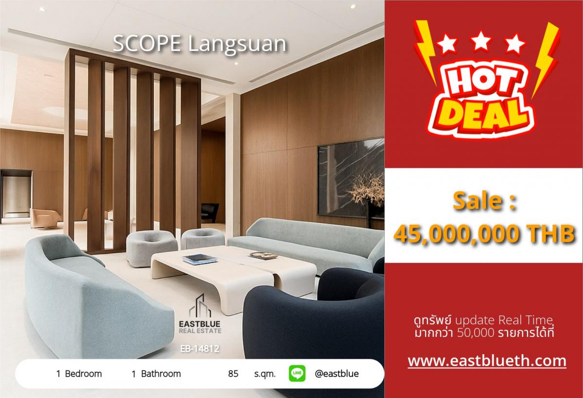 ขายคอนโดวิทยุ ชิดลม หลังสวน : 28/01/2026, รวมค่าโอนชีวิตหรูใจกลางชิดลม! คอนโด SCOPE Langsuan 85 ตร.ม. ราคาสุดพรีเมียม