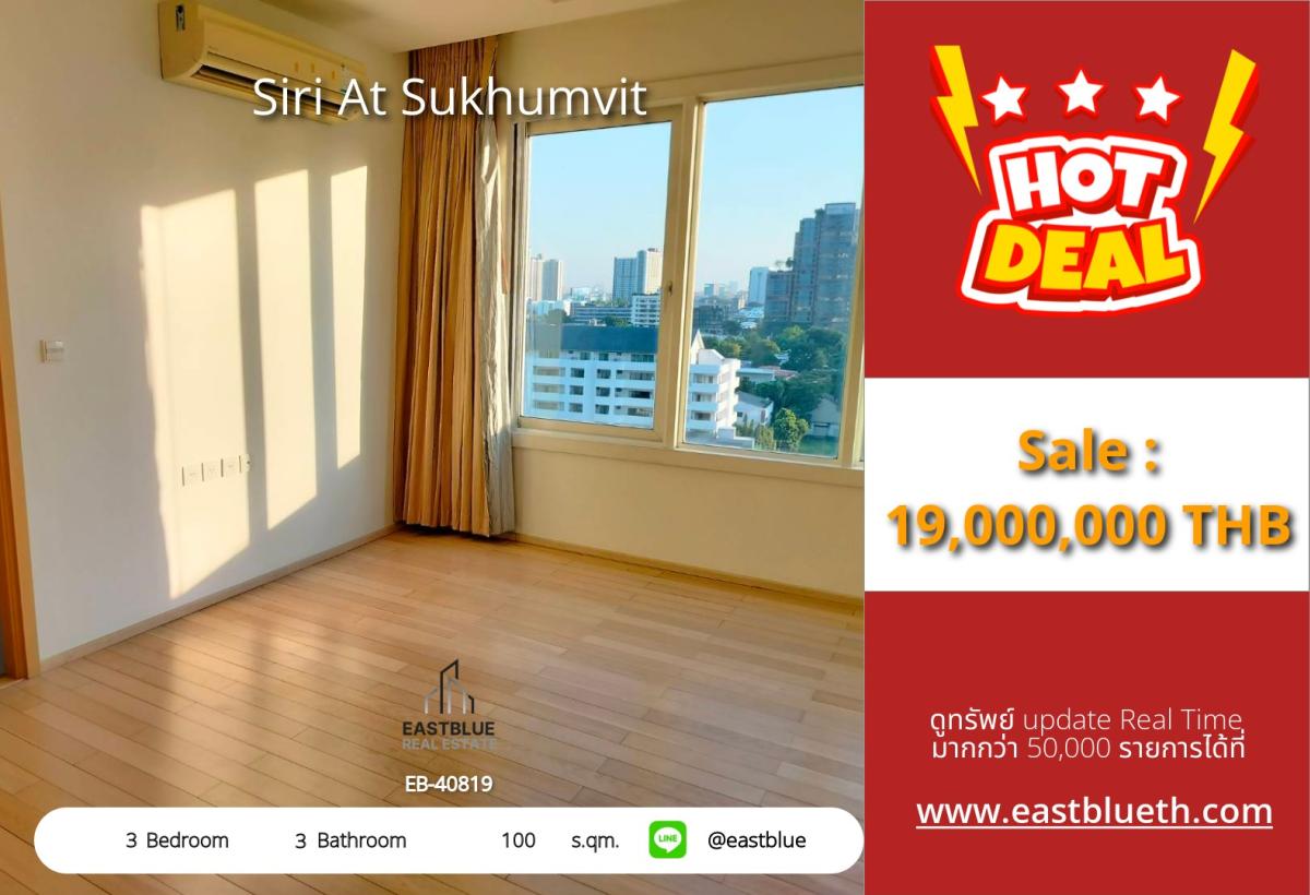 For SaleCondoSukhumvit, Asoke, Thonglor : 24/03/2026, Luxury on Sukhumvit! 3 bedrooms, size 100 sq.m., close to Thonglor BTS
Siri At Sukhumvit priced at only 19 million, just for you to be the owner! 0642748883