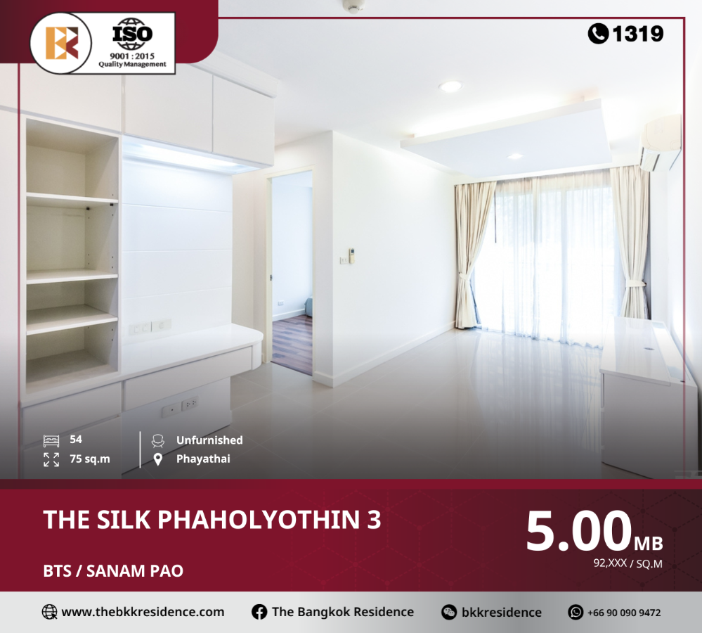 ขายคอนโด : คอนโดพร้อมอยู่ The Silk Phaholyothin 3 ใกล้ BTS สนามเป้า