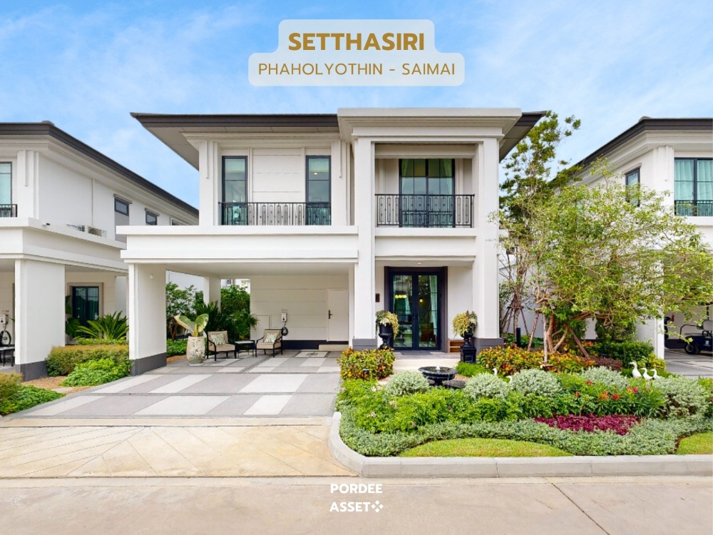 For SaleHouseNawamin, Ramindra : ✴️Setthasiri Phaholyothin - Saimai, luxury single-family home, front plot of the project, free transfer and common area* | SETTHASIRI Phaholyothin - Saimai
