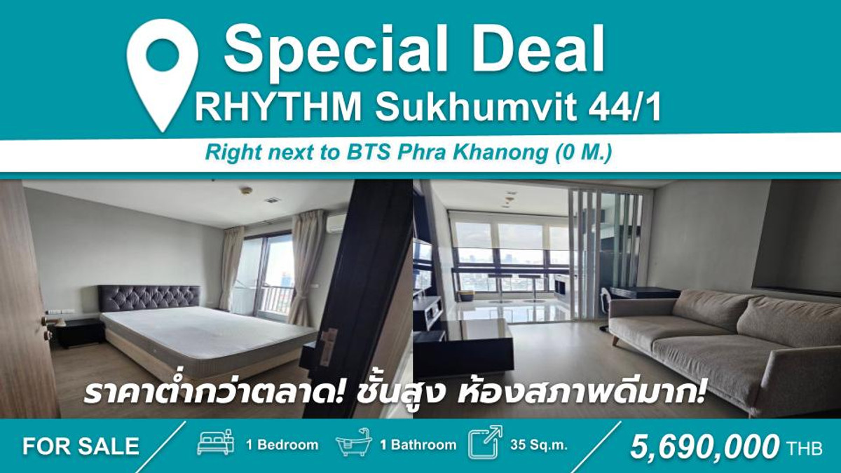 ขายคอนโดอ่อนนุช อุดมสุข : ราคาดีมาก!! ราคาต่ำกว่าตลาด ชั้นสูง ห้องสภาพดีมาก ㅡ ติด 🚆 BTS  พระโขนง