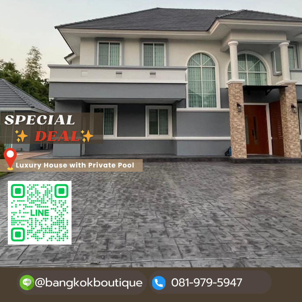 ให้เช่าบ้านนวมินทร์ รามอินทรา : 📌House with Private Pool🌊ให้เช่าบ้านเดี่ยวนมีสระว่ายน้ำส่วนตัวเรือนรับรองเฟอร์ครบพร้อมอยู่ รามอินทรา วัชพร