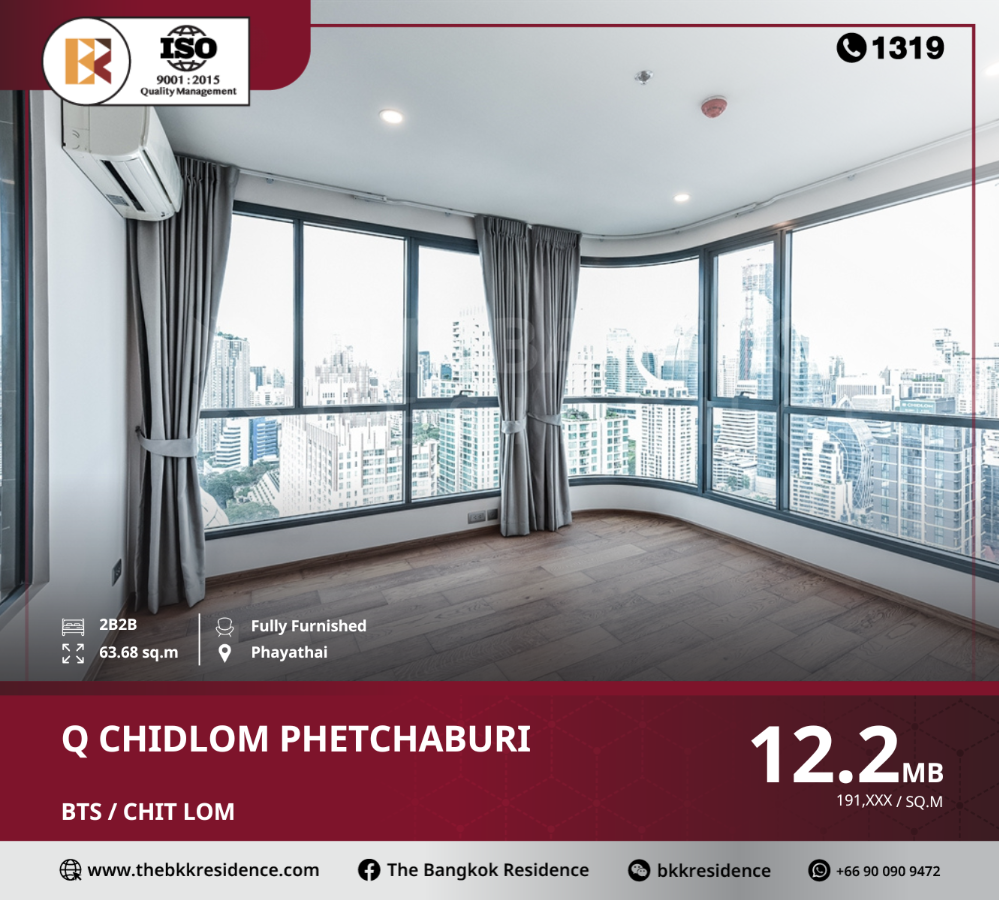 ขายคอนโดราชเทวี พญาไท : ลดสูงสุด Q Chidlom Phetchaburi ใกล้ BTS CHIT LOM