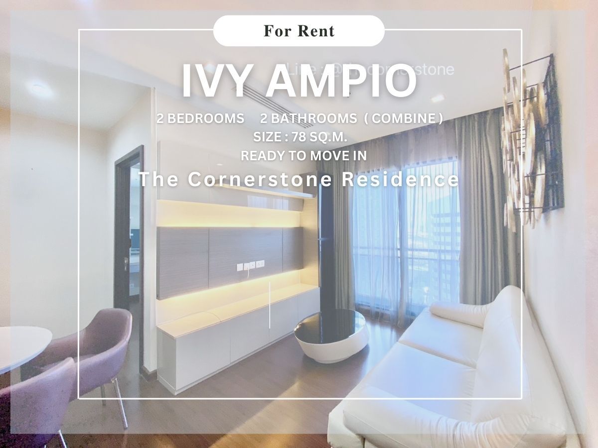 ให้เช่าคอนโดรัชดา ห้วยขวาง : ห้องว่างให้เช่า พร้อมเข้าอยู่ Ivy Ampio Luxury Condominium 2 ห้องนอน  ( Combine ) ทำเลดีมาก ๆ อยู่ใกล้ MRT ศูนย์วัฒนะธรรม, เอสพลานาด รัชดาภิเษก, เซ็นทรัลพระราม 9, เดอะสตรีท รัชดา