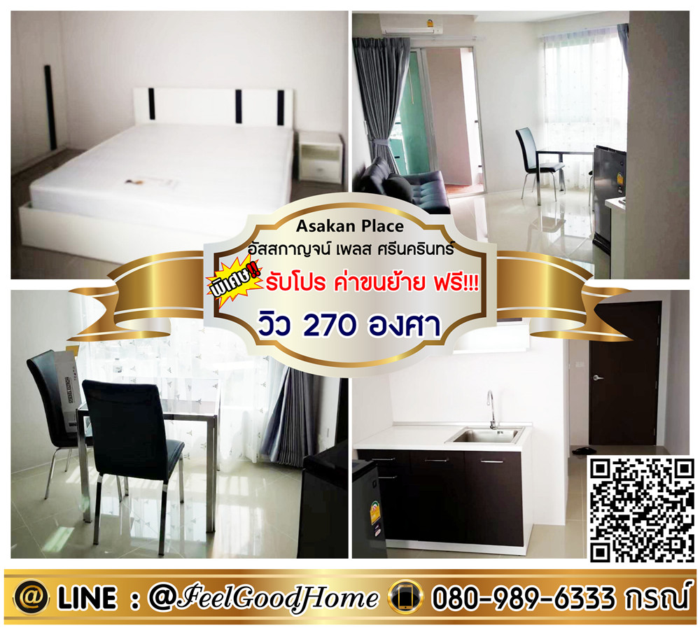 For RentCondoPattanakan, Srinakarin : ***For rent: Asakan Place Srinakarin (270 degree view) *Get special promotion* LINE: @Feelgoodhome (with @ in front)