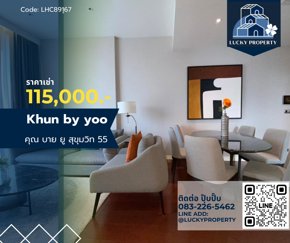 For RentCondoSukhumvit, Asoke, Thonglor : For Rent Condo Khun by yoo I Khun by Yoo Sukhumvit 55 🏙️ 🛌 2beds 82.19sq.m. 🚝Near BTS Thonglor