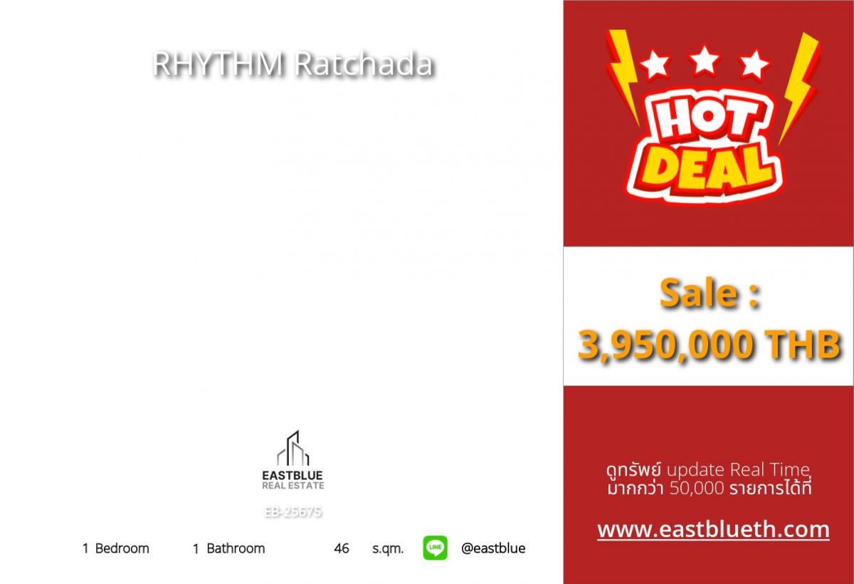 ขายคอนโดรัชดา ห้วยขวาง : ราคาจริงรวมค่าใช้จ่ายแล้วชุมชนน่าอยู่! Condo 1 ห้องนอน ที่ RHYTHM Ratchada ราคา 3.95 ล้าน ใกล้ MRT รัชดาภิเษก พร้อมฟิตเนส-สระว่ายน้ำ ครบครัน!