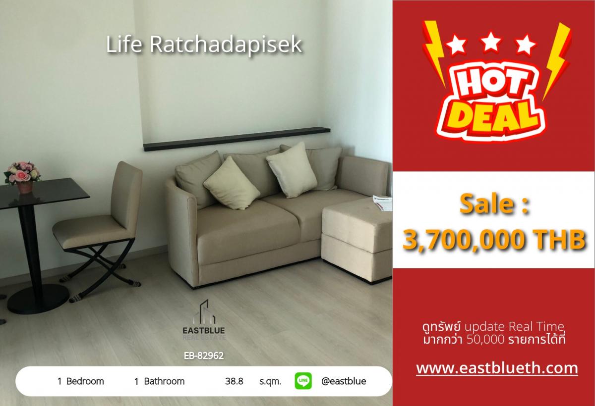 ขายคอนโดรัชดา ห้วยขวาง : ราคาจริงรวมค่าใช้จ่ายแล้วคอนโด Life Ratchadapisek 1 ห้องนอน สวยพร้อมอยู่ ใกล้ MRT ห้วยขวาง 
ราคาเพียง 3.7 ล้าน ห้อง 38.8 ตร.ม. สระว่ายน้ำ ฟิตเนสครบ!