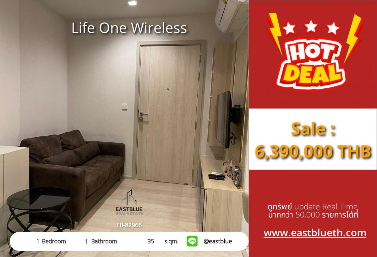 ขายคอนโดวิทยุ ชิดลม หลังสวน : ราคาจริงรวมค่าใช้จ่ายแล้วใจกลางเพลินจิต! Life One Wireless 1 ห้องนอน 35 ตร.ม. เดินทางสะดวก ใกล้ BTS/MRT 
ราคา 6.39 ล้าน พร้อมสิ่งอำนวยความสะดวกครบครัน ลงทุนหรืออยู่เอง คุ้มสุด!
