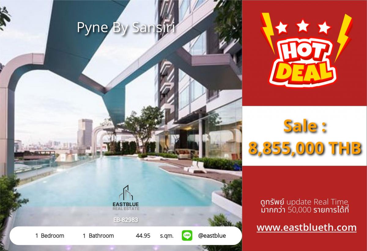 ขายคอนโดราชเทวี พญาไท : 06/02/2026, รวมค่าโอนคอนโด Pyne By Sansiri ใกล้ BTS ราชเทวี พร้อมอยู่ 1 ห้องนอน 44.95 ตรม. ราคา 8.85 ลบ.!