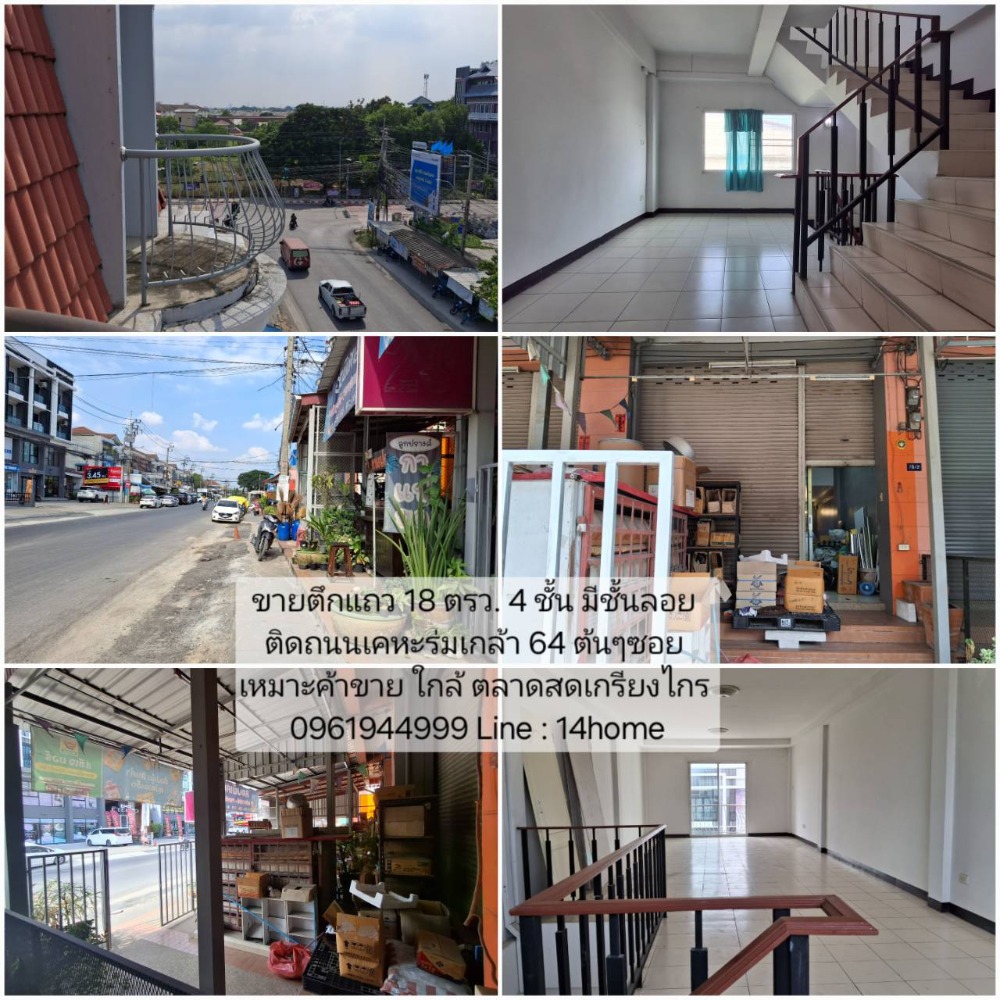 For SaleShop HouseMin Buri, Romklao : Shophouse for sale, 18 sq m, 4 floors, with mezzanine, good location for trading, near the entrance of Soi Kaha Romklao 64, on Kaha Romklao 64 Road, near Big C Food Place, Kaha Romklao, Kriangkrai Fresh Market 0961944999
