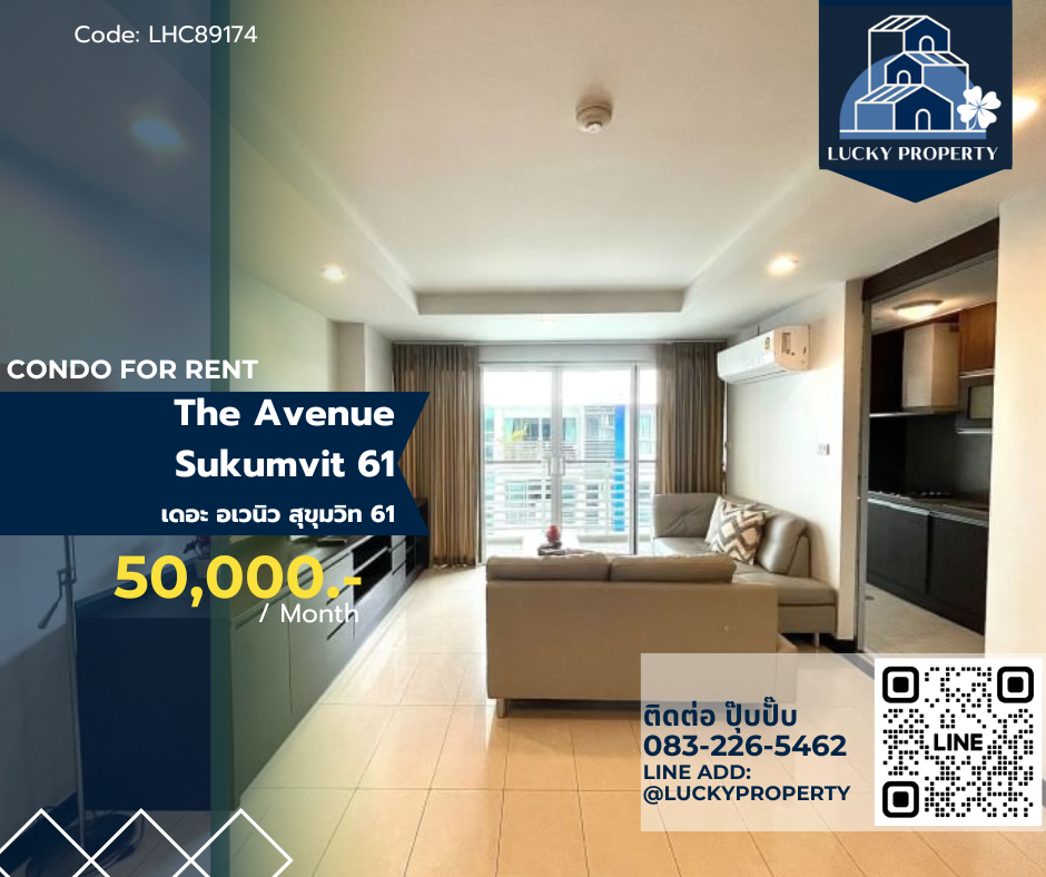 ให้เช่าคอนโดสุขุมวิท อโศก ทองหล่อ : For Rent🏙️The Avenue Sukumvit 61 🛌2bed 107sq.m.🚝Near BTS Ekamai