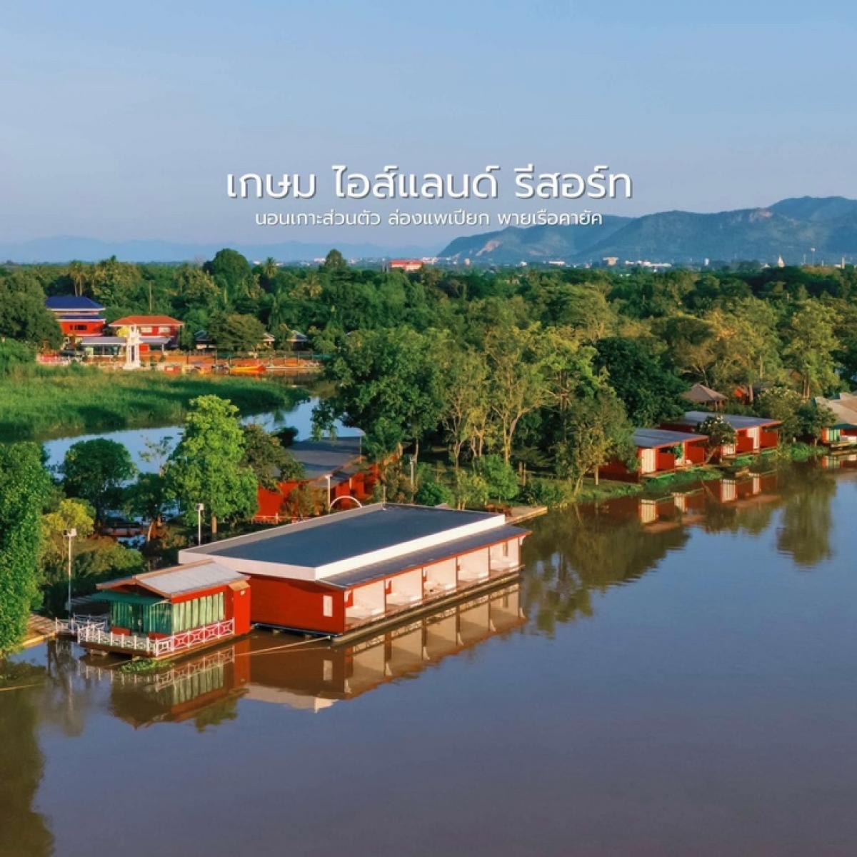 For SaleHotel&Apartment BusinessKanchanaburi : Private Island Hotel