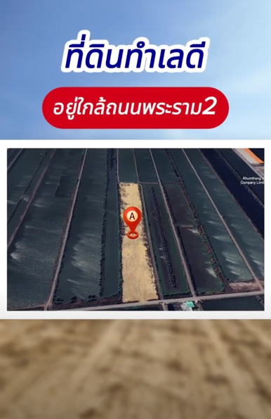 For SaleLandMahachai Samut Sakhon : // "For SALE //" Land division (1 rai/ 3 rai/ 5 rai/ 10 rai/ 20 rai/ 75 rai) Khok Kham Samut Sakhon near the Sin Sakhon colonies on the road !! * 4,200,000 baht per rai* more details as attached