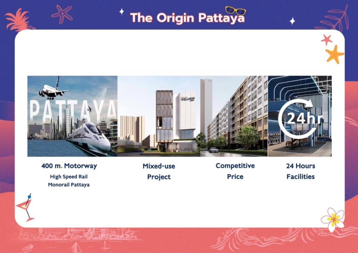 ขายดาวน์คอนโด : ขายดาวน์ Origin Pattaya