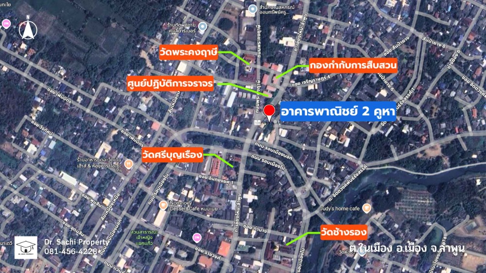 For SaleShop HouseLamphun : Commercial building for sale, Lamphun city, 2 units, 35.1 sq wah. (corner room), near Wat Phra That Hariphunchai