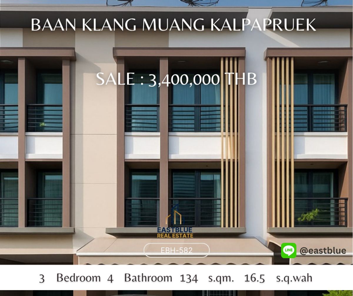 ขายทาวน์โฮมท่าพระ ตลาดพลู วุฒากาศ : Hot Deal!! ราคาดีมากกก ทาวน์โฮม 3 ชั้น บ้านกลางเมืองกัลปพฤกษ์ ราคา 3.4 ล้านบาท