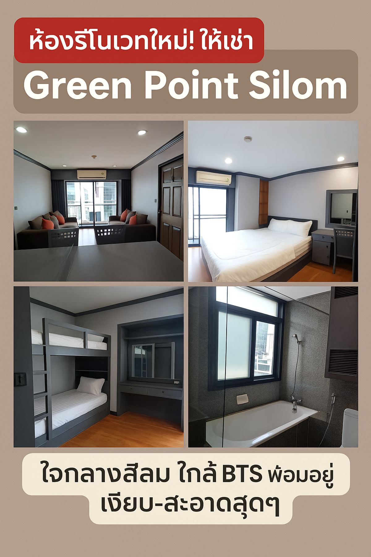 ให้เช่าคอนโดสีลม ศาลาแดง บางรัก : 🏢✨ ห้องรีโนเวทใหม่! ให้เช่า Green Point Silom ใจกลางสีลม ใกล้ BTS พร้อมอยู่ เงียบ-สะอาดสุดๆ ✨