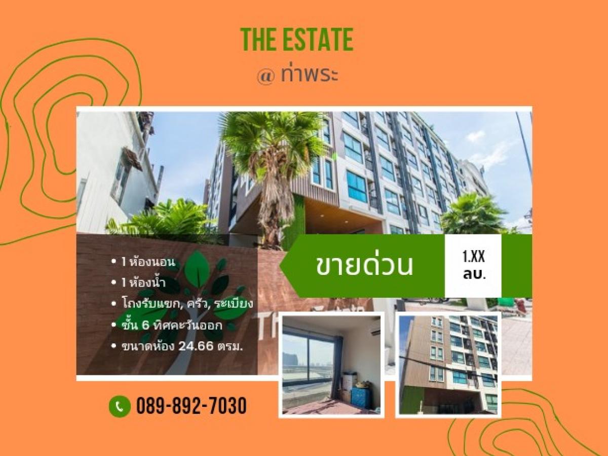 For SaleCondoThaphra, Talat Phlu, Wutthakat : Sell ​​The Estate @ Tha Phra Condo, good location, Charan Sanitwong Road, near 2 train lines.