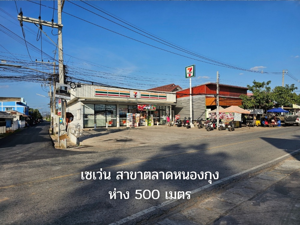 ขายที่ดินขอนแก่น : ที่ดินเปล่า 100ตารางวา ห่างตลาดหนองกุง ซีเจมอร์ เซเว่น 500เมตร