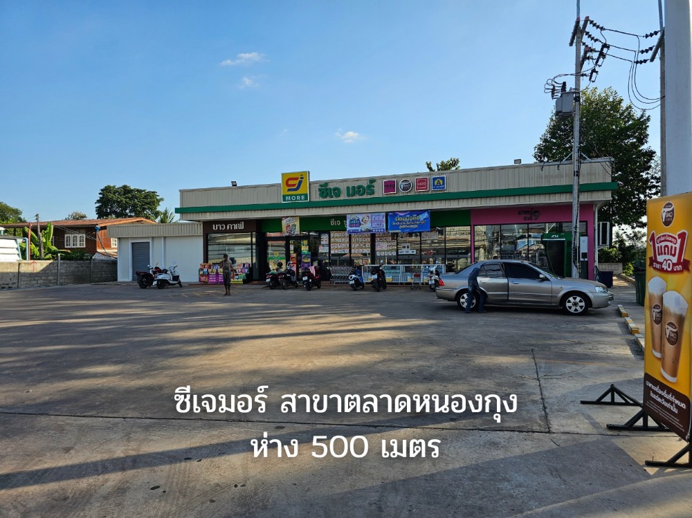 ขายที่ดินขอนแก่น : ที่ดินเปล่า 100ตารางวา ห่างตลาดหนองกุง ซีเจมอร์ เซเว่น 500เมตร