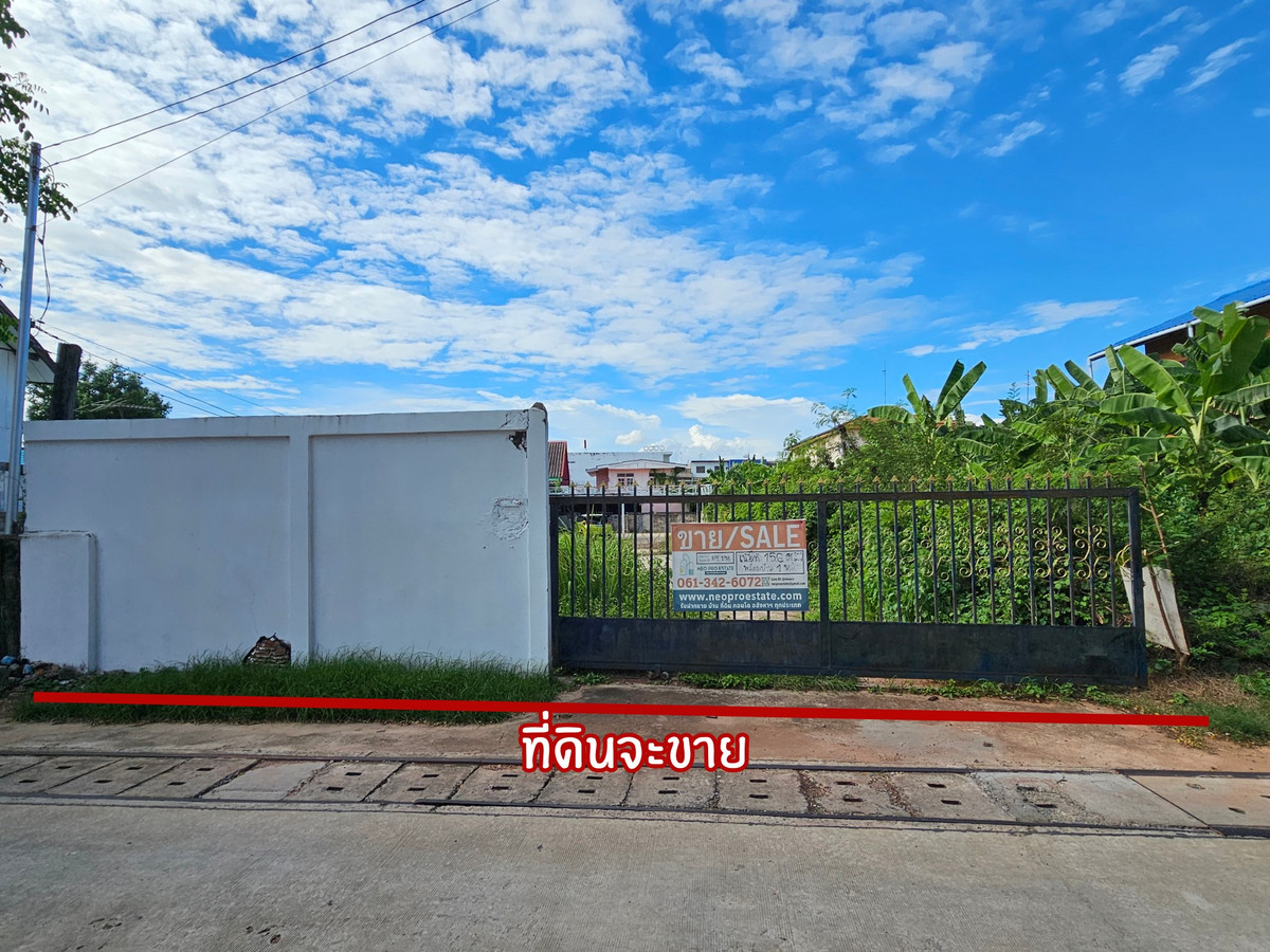 ขายที่ดินขอนแก่น : ที่ดินกลางเมืองขอนแก่น เนื้อที่ 156 ตร.ว. ซอยอนามัย 18 ห่างถนนศรีจันทร์ 350 เมตร ใกล้ รพ.ขอนแก่น