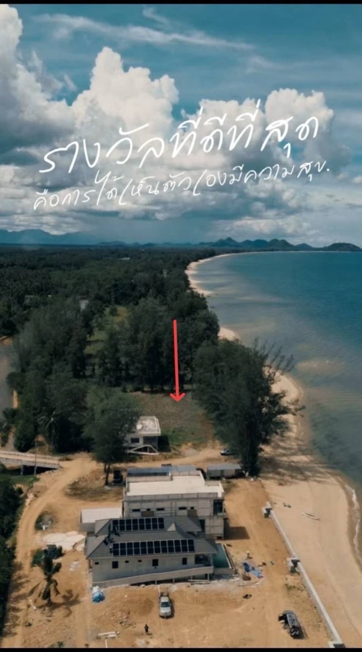 ขายที่ดินหัวหิน ประจวบคีรีขันธ์ : 📢👇ขาย ที่ดิน ติดทะเล หาดสวย น้ำใส สงบเงียบ ราคาไม่แพง เหมาะที่จะทำบ้านพักตากอากาศ หรือ รีสอร์ต