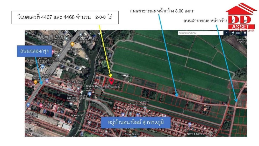 ขายที่ดินลาดกระบัง สุวรรณภูมิ : ขายที่ดินเปล่า ซอยฉลองกรุง 54 ลาดกระบัง รหัส : L8032