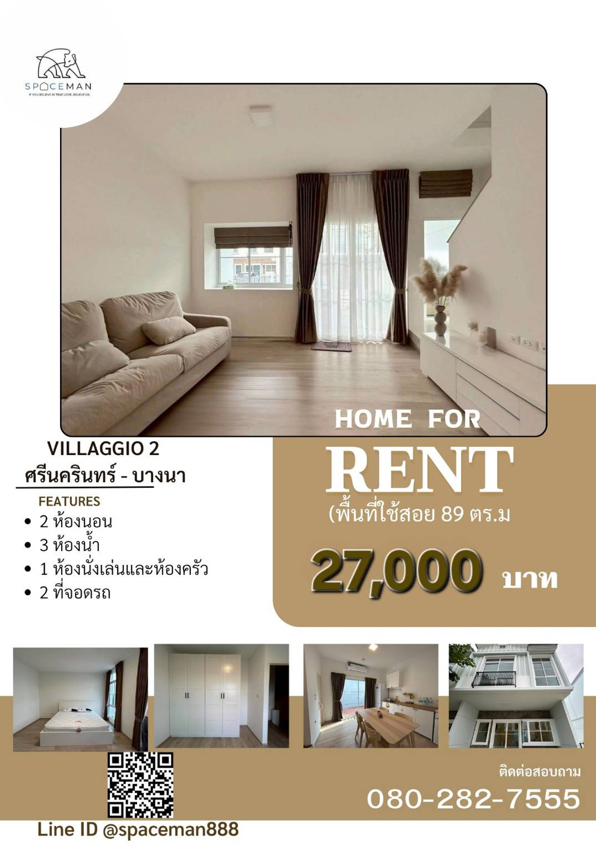 ให้เช่าบ้านบางนา แบริ่ง ลาซาล : ✅🏡📣 เช่าบ้านโครงการ Villaggio 2 ศรีนครินทร์ - บางนา บ้านสวย ราคาดี 🐶 รับสัตว์เลี้ยง โลเคชั่นดีใกล้ Mege บางนา