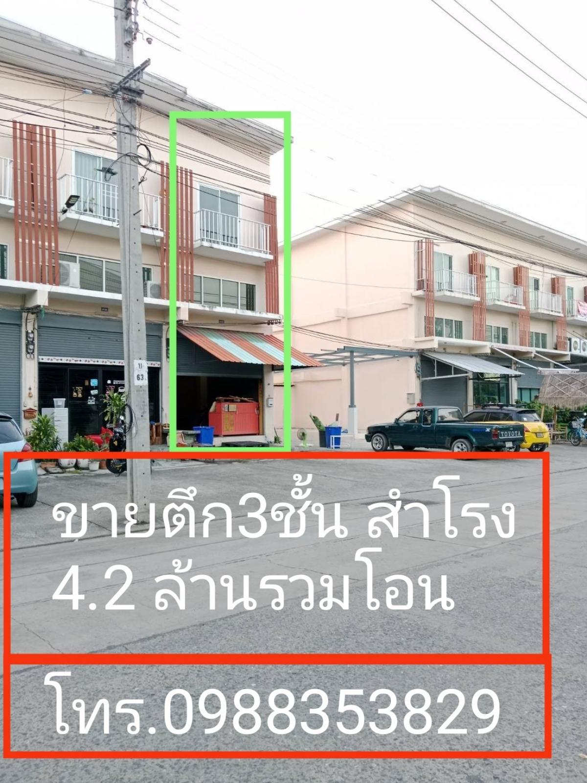 For SaleShop HouseSamut Prakan,Samrong : Urgent sale, corner room, convenient for business