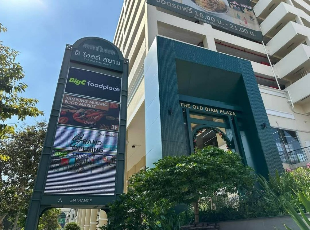 For RentRetail SpaceYaowarat, Banglamphu : For rent: Shop space in The Old Siam Plaza, 3rd floor, area 55 -74 sq m, rental fee 1,000 - 1,400 baht/sq m/month, rental fee starts at 55,000 baht/month.