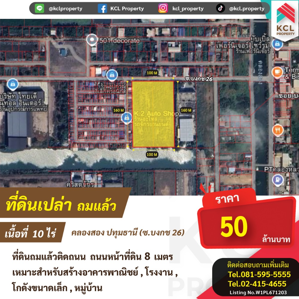 For SaleLandPathum Thani,Rangsit, Thammasat : Land for sale, Khlong Song, Pathum Thani, 10 rai, filled in.