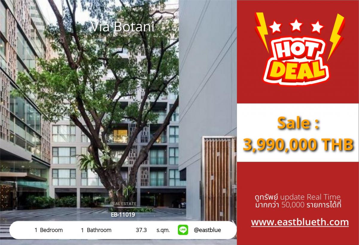 ขายคอนโดสุขุมวิท อโศก ทองหล่อ : ราคาจริงรวมค่าใช้จ่ายแล้วคอนโด Via Botani 1 ห้องนอน ใจกลางทองหล่อ ราคาพิเศษ 3.99 ลบ.เท่านั้น! พร้อมสิ่งอำนวยความสะดวกครบ ห่าง BTS ทองหล่อเพียงไม่กี่ก้าว!