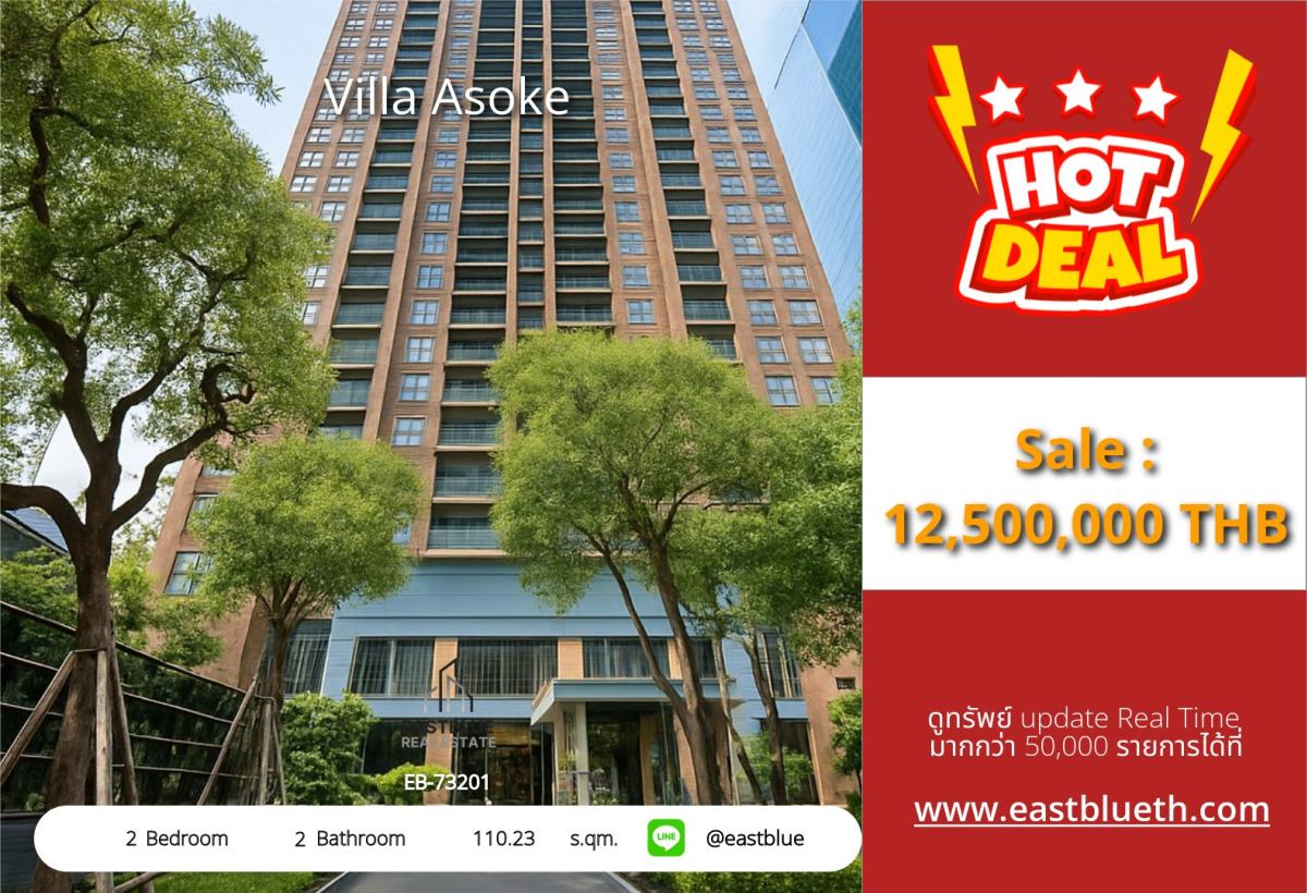 ขายคอนโดพระราม 9 เพชรบุรีตัดใหม่ RCA : 30/03/2026, รวมค่าโอนLuxury 2 Bed Condo Villa Asoke ใกล้ BTS/MRT เพชรบุรี 
พื้นที่กว้าง 110 ตร.ม. พร้อมสิ่งอำนวยความสะดวกครบครัน เพียง 12.5 ล้าน! 0642748883