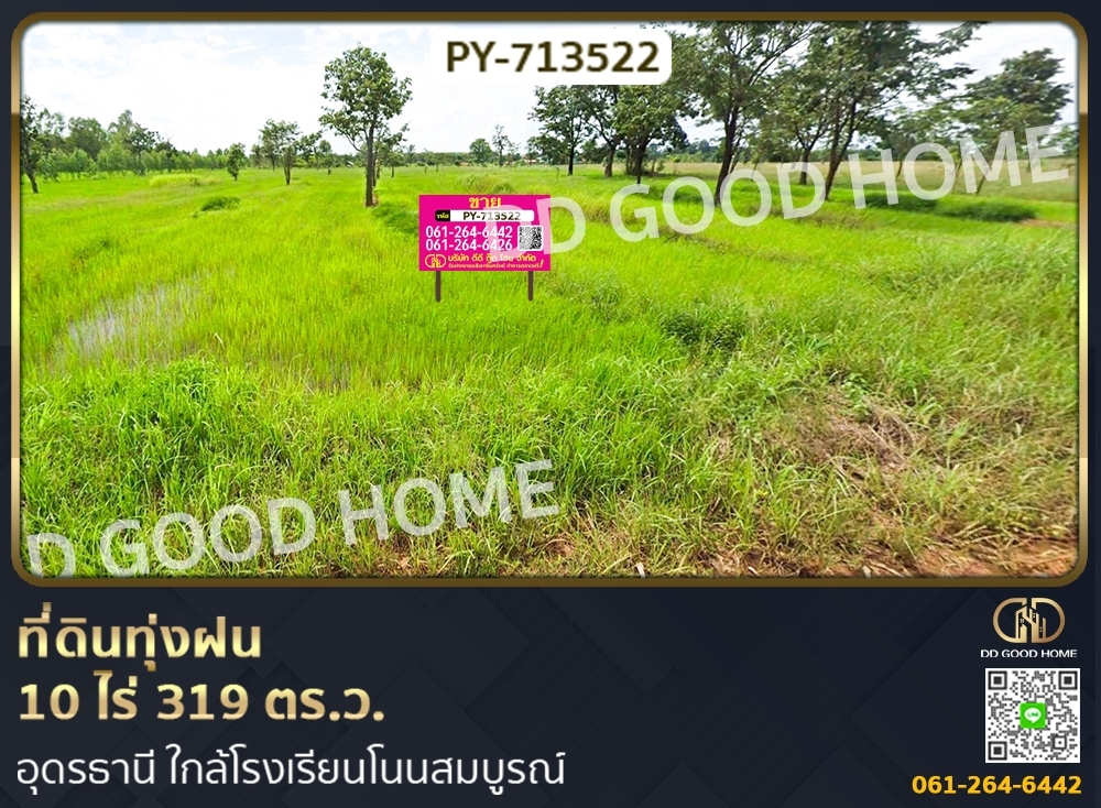 For SaleLandUdon Thani : Rain field land for sale 10 rai 319 sq w. Udon Thani near Nonsomboon School