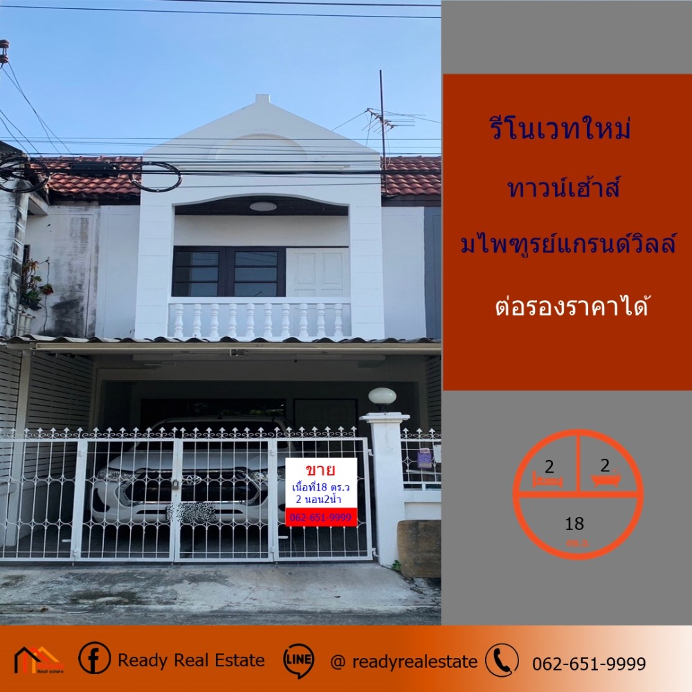 For SaleTownhomePathum Thani,Rangsit, Thammasat : Renovated townhouse for sale, 18 sq m, Maphaidun Grand Ville, negotiable price