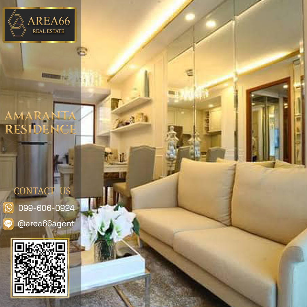 ขายคอนโดรัชดา ห้วยขวาง : 🔥 ขายด่วน!! คอนโด Amaranta Residence