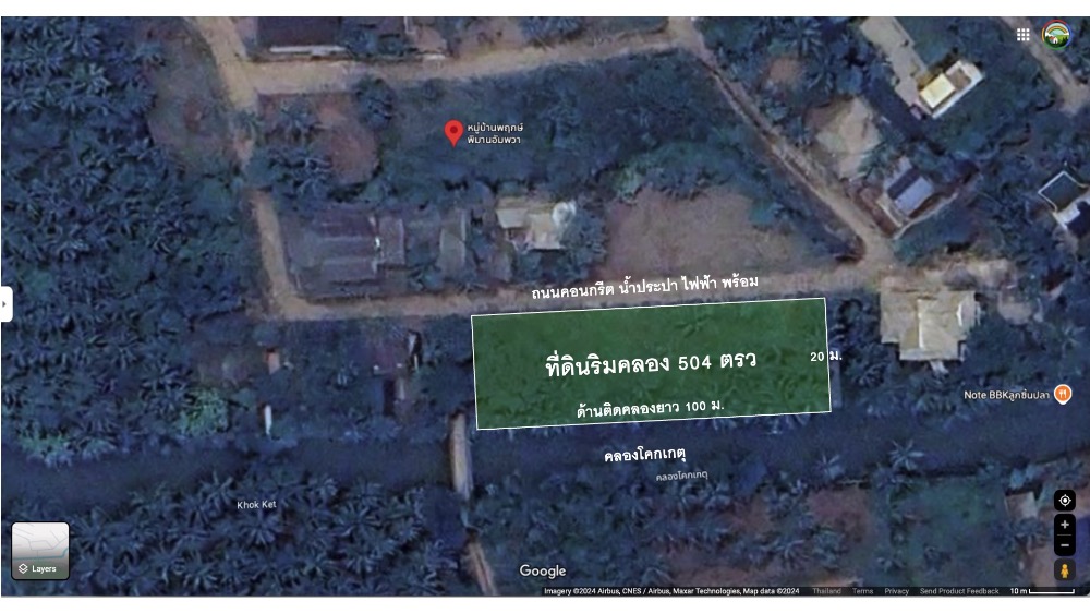 ขายที่ดินสมุทรสงคราม : 🔥ขายด่วน🔥ที่ดินริมคลองอัมพวา (ติดคลองหน้ากว้างเกือบ 100 ม.) เป็นแปลงที่มีศักยภาพสูงทั้งเพื่ออยู่อาศัยและลงทุน