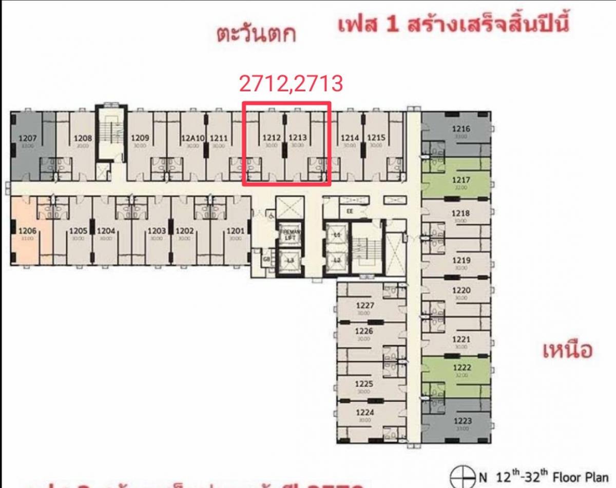 Sale DownCondoPathum Thani,Rangsit, Thammasat : ✅️ Selling down payment for Terra 1, 27th floor, positions 12,13, plus 60,000 baht, room area 30 sq m., Common TU view